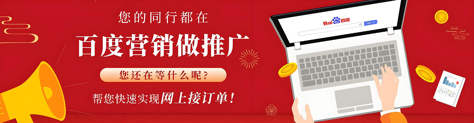 定安竞价托管